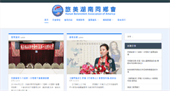 Desktop Screenshot of myhunan.us